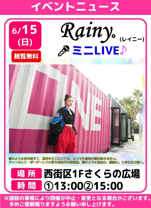 Rainy　ミニLIVE