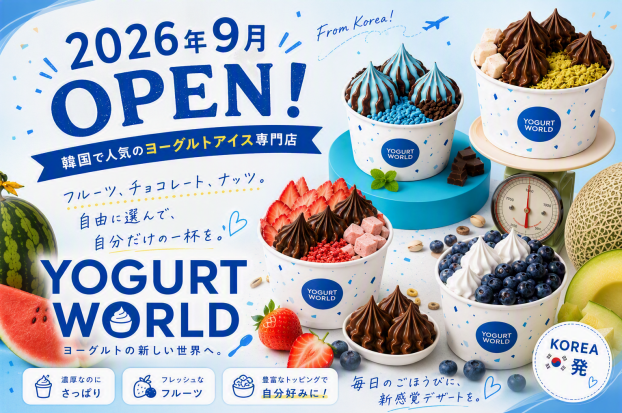 いよいよ9月18日㊎グランドオープン！