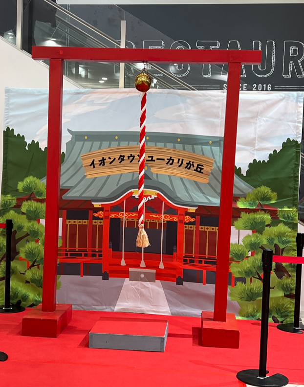 新年絵馬奉納いたしました！