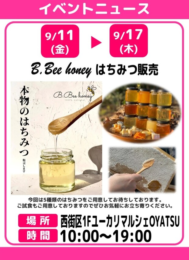 B.Bee honey はちみつ販売