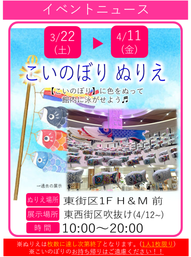 🎏こいのぼりぬりえ