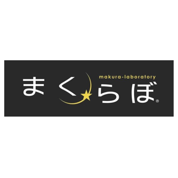 まくらぼ