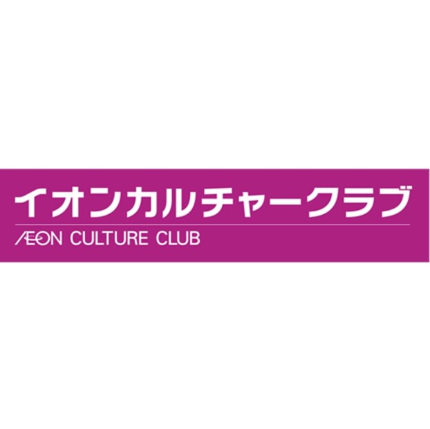 イオンカルチャークラブ
