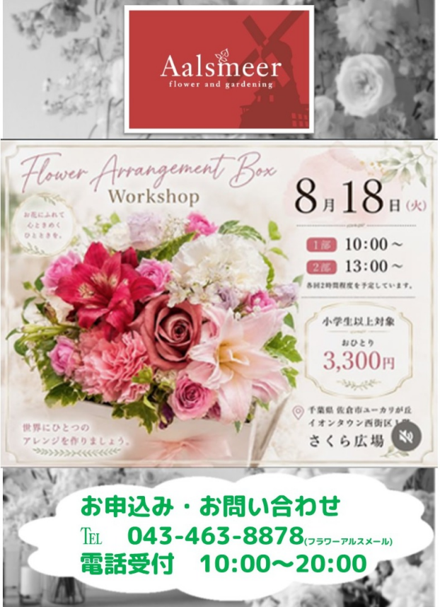 🌼Flower Arrangement Box　ワークショップ🌼