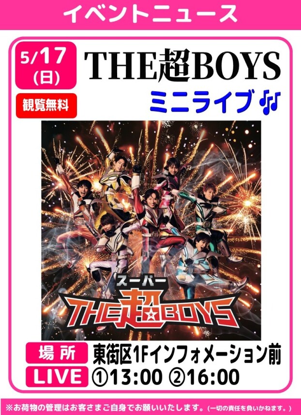 🎤THE超BOYS　ミニライブ