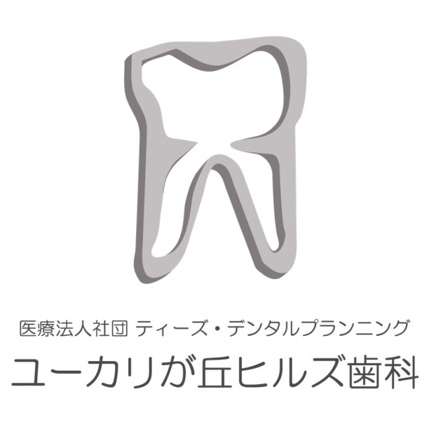 ユーカリが丘ヒルズ歯科