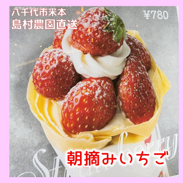 季節の🍓いちごメニューが目白押し