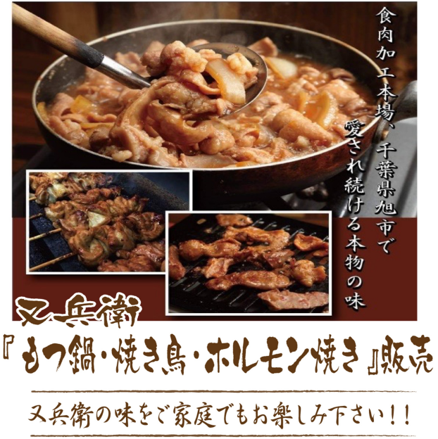 旭又兵衛
