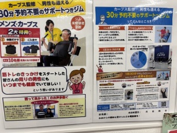 入会キャンペーン実施中！
