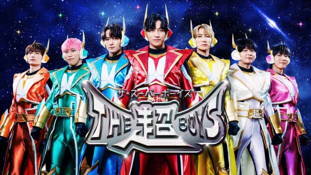 THE超BOYS 超民祭　前夜祭SP