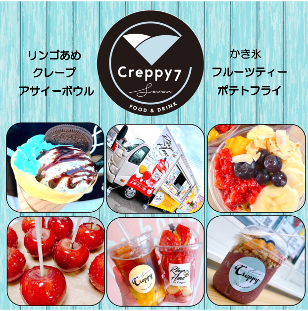Creppy7