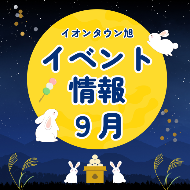 イベント・催事出店情報