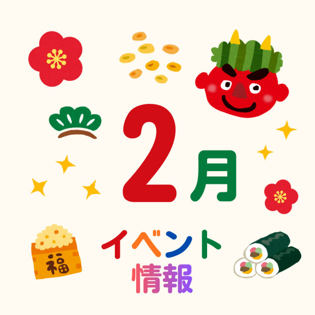 ワークショップ・イベント情報