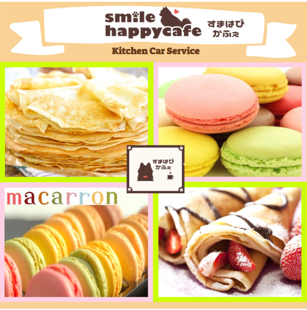 すまはぴかふぇ