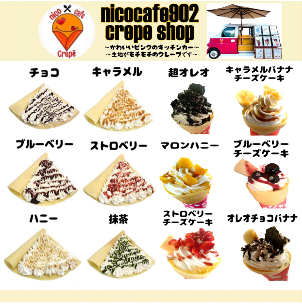 nicocafe902