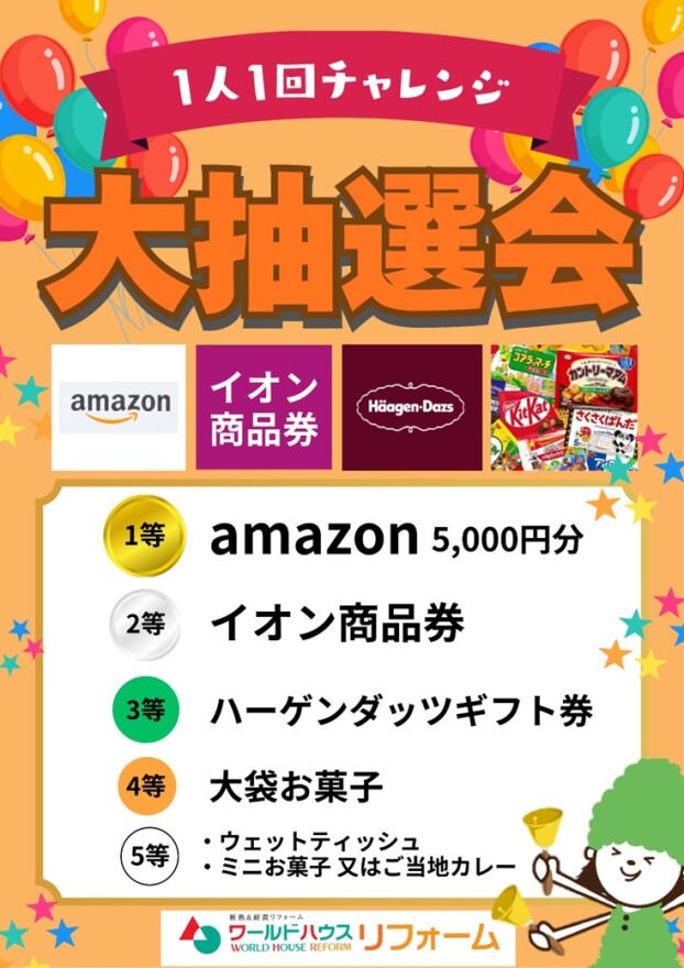 ワールドハウスイベント開催!