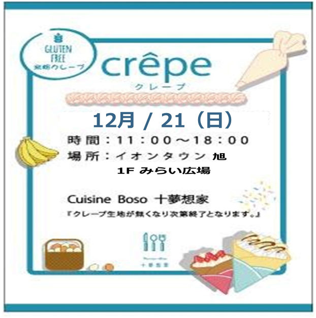 cuisine_boso_tomsawyer