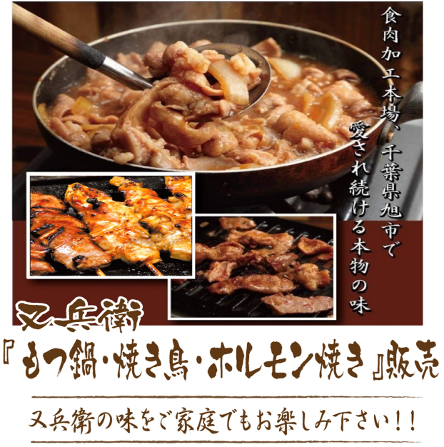 旭又兵衛