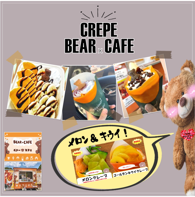 BEAR × CAFE