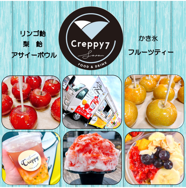 Creppy7