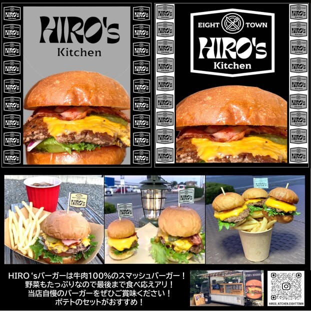 HIRO's  kitchen