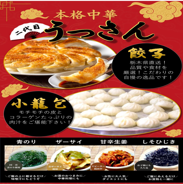 二代目うっさん