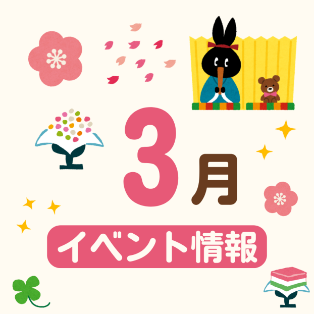 ワークショップ・イベント情報