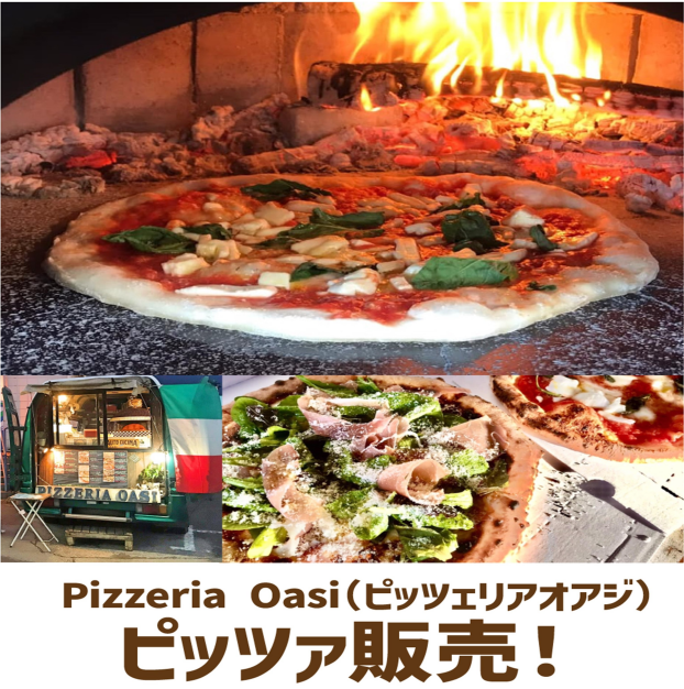 ピッツェリアオアジ