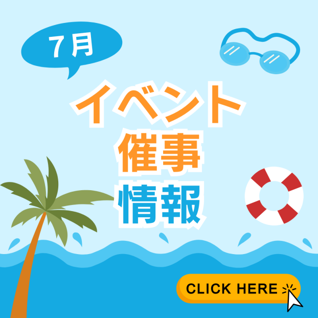 イベント・催事出店情報