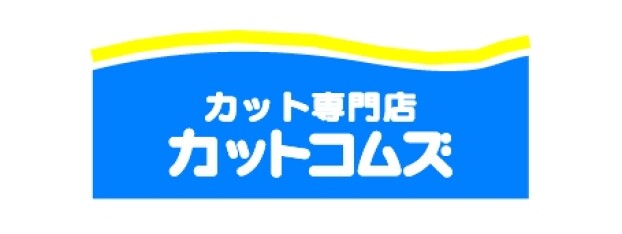 カットコムズ