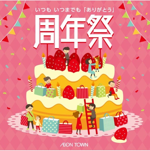 ７月イベント情報