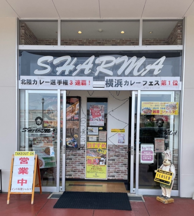 シャルマ