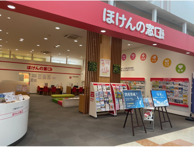 ほけんの窓口