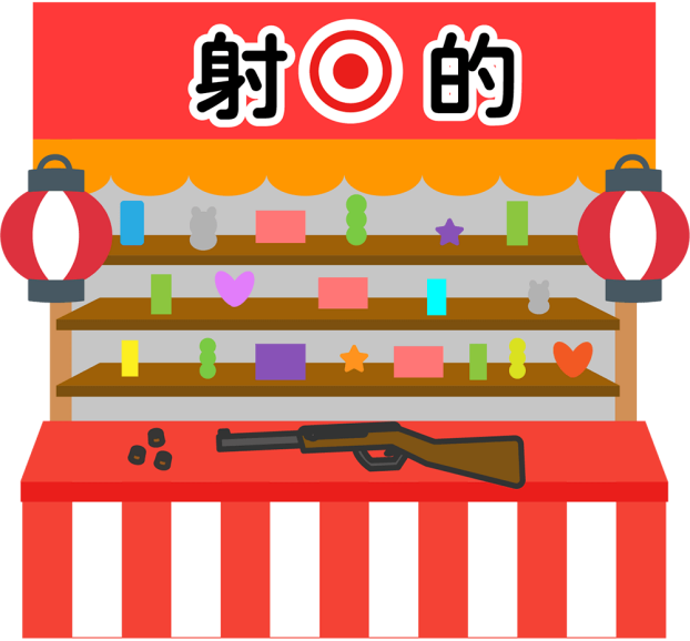 7/19(土)・20(日) 射的ゲーム