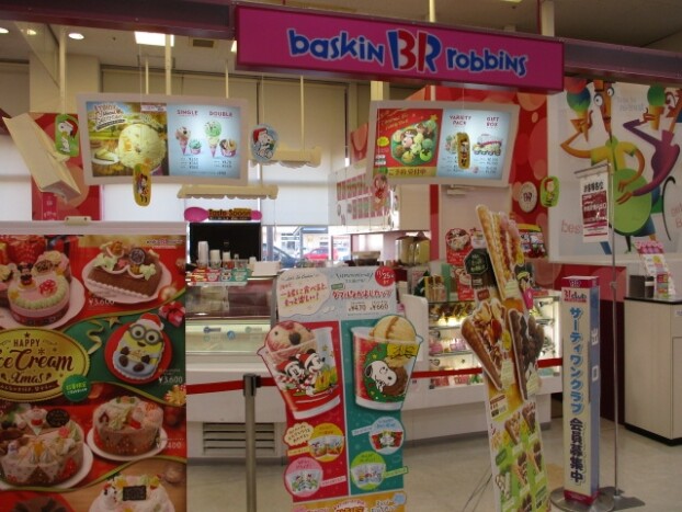 サーティワンアイスクリーム
