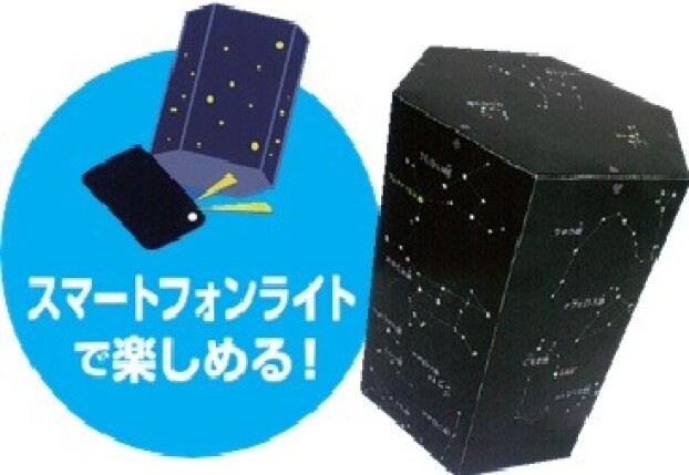 7/20(月祝) プラネタリウム工作