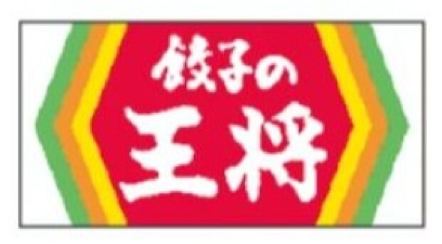 餃子の王将