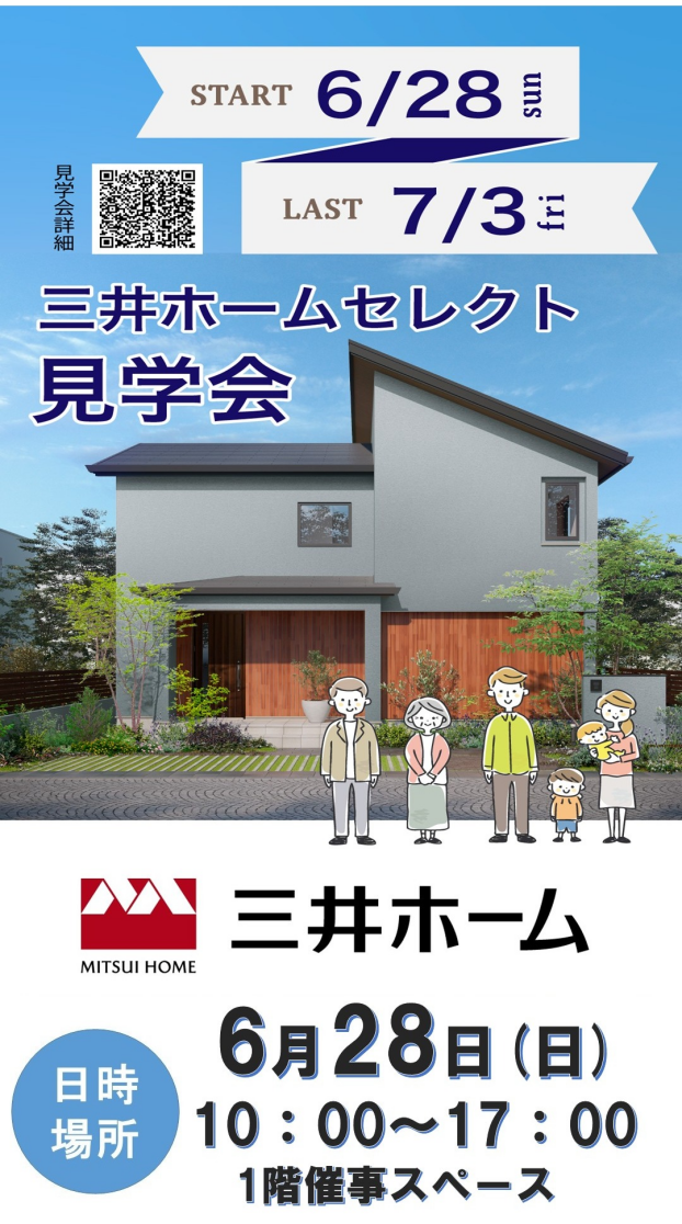 ～１階催事情報☆不動産PRイベント～