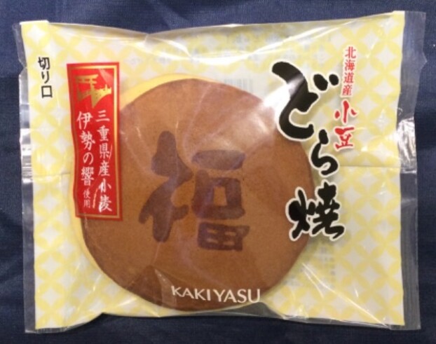 イオンタウン長野三輪11周年祭「どら焼き」プレゼント