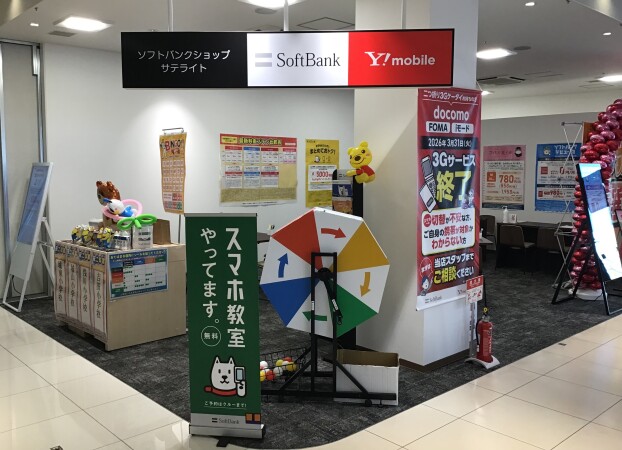 ソフトバンクサテライトショップ　3/12（木）リニューアルオープン！