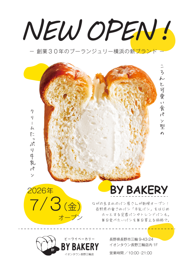 BY BAKERY