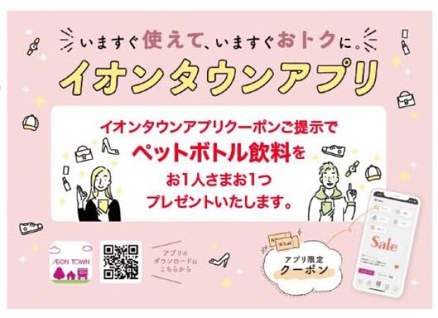 アプリdeプレゼント