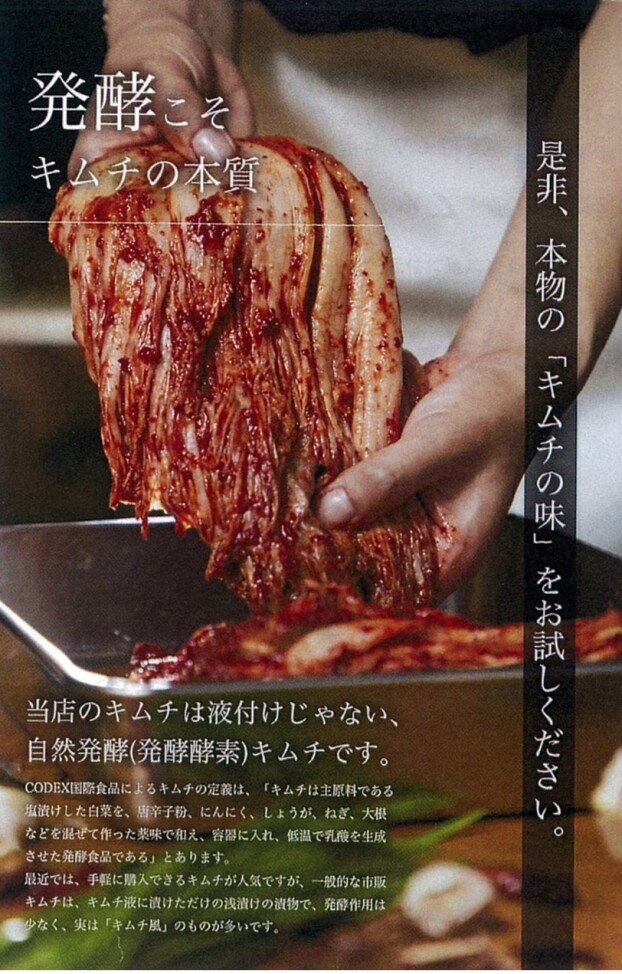 ～1階催事情報☆天平キムチ～