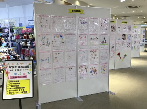 家族の似顔絵展
