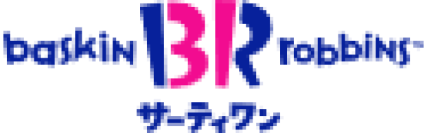 サーティワンアイスクリーム