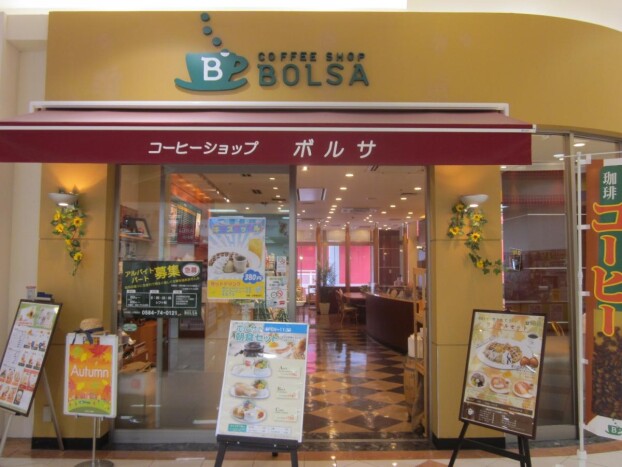 コーヒーショップ ボルサ