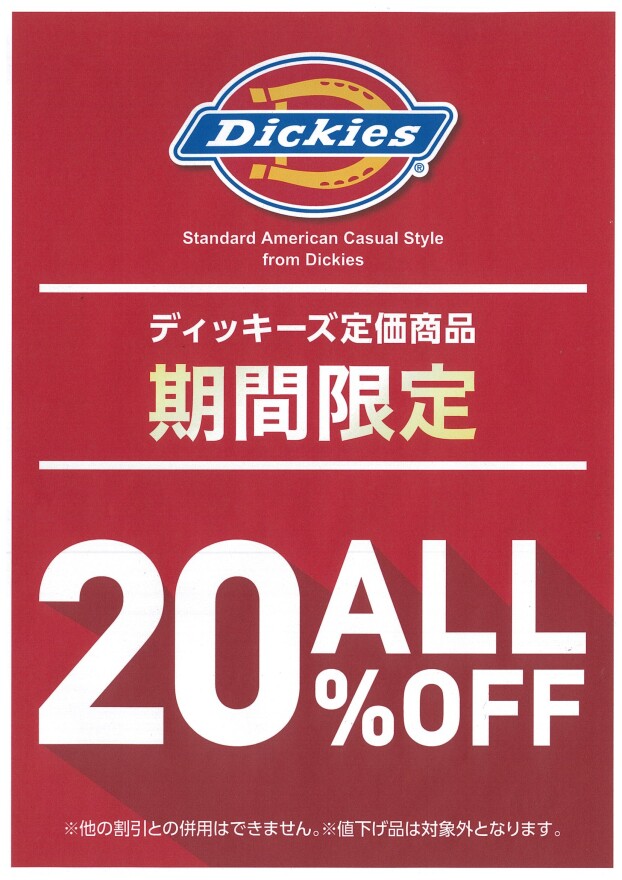 【期間限定】ディッキーズ定価商品20%OFF！！