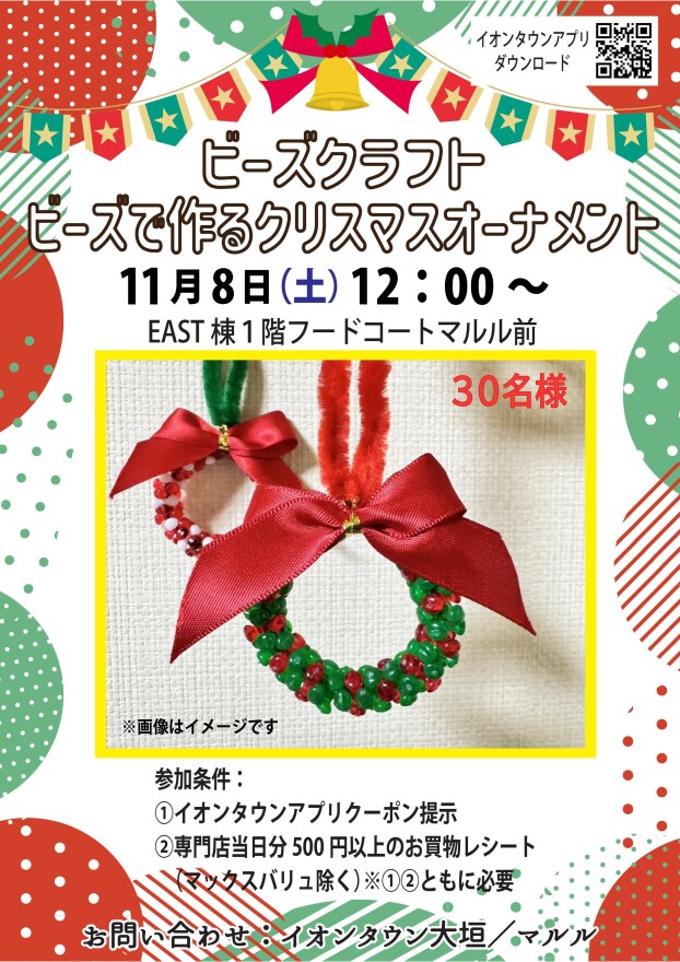 ビーズクラフト ビーズで作るクリスマスオーナメント