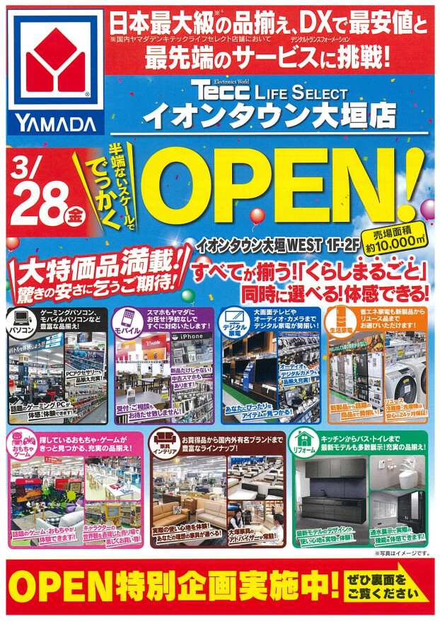 Tecc　Life　Select　ヤマダOPEN　