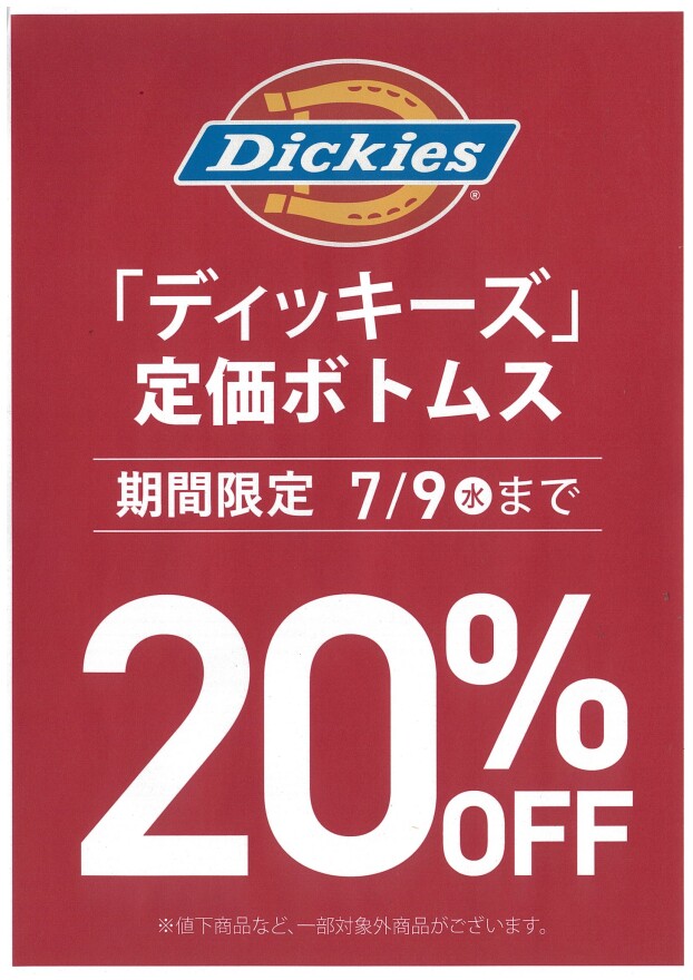 【期間限定】ディッキーズ定価ボトムス20%OFF！！